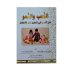 Play and Growth Book Play and Growth Book