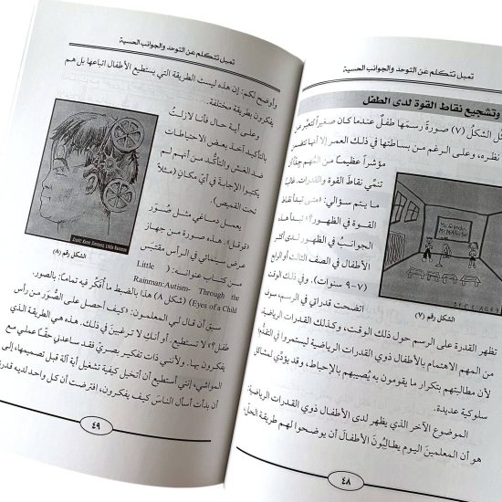 Temple's Book Discusses Autism and Sensory Aspects Temple's Book Discusses Autism and Sensory Aspects