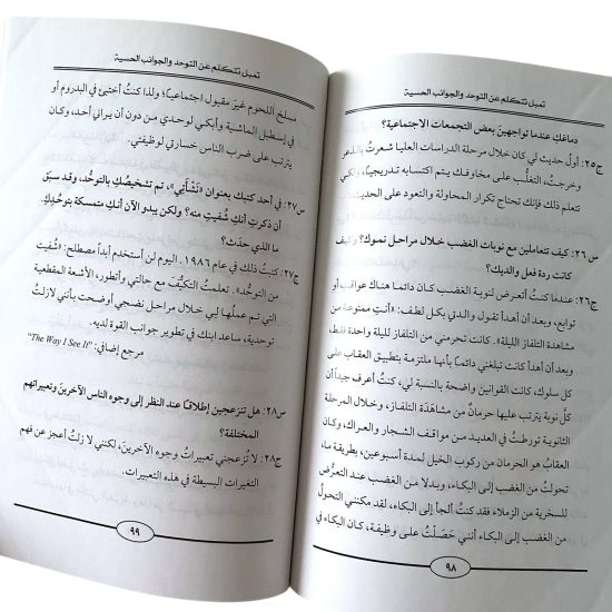 Temple's Book Discusses Autism and Sensory Aspects Temple's Book Discusses Autism and Sensory Aspects