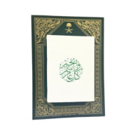 تقويم جلاسي للطاولة أم القرى 1448هـ تقويم جلاسي للطاولة أم القرى 1448هـ
