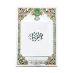 Umm Al-Qura Wall Calendar 1448 AH - White