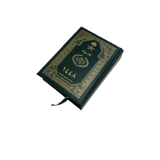 Umm Al-Qura Calendar 1448 AH (Bookbound) Umm Al-Qura Calendar 1448 AH (Bookbound)