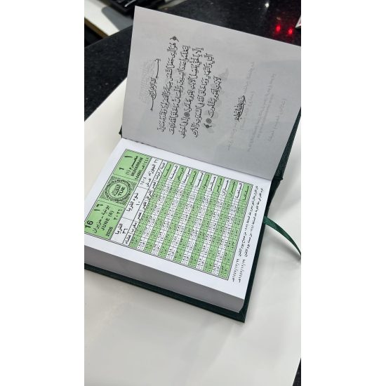 Umm Al-Qura Calendar 1448 AH (Bookbound) Umm Al-Qura Calendar 1448 AH (Bookbound)
