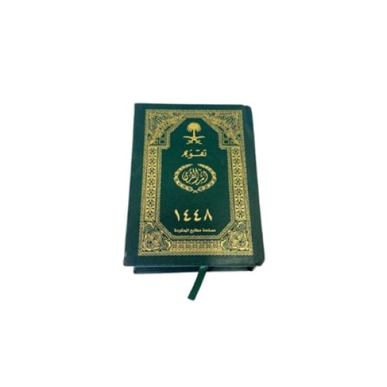 Umm Al-Qura Calendar 1448 AH (Bookbound) Umm Al-Qura Calendar 1448 AH (Bookbound)