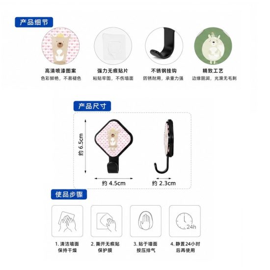 Adhesive Wall Hanger Plastic Rabbit and Bear Two Pieces