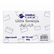 ظرف ابيض سمبا 110x70 مم 50 ظرف