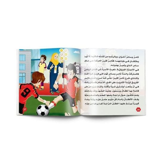 Positive Parenting Story Collection: 6 Stories for Children