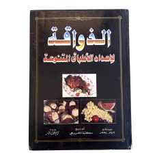Gourmet Cookbook for Preparing a Variety of Dishes Gourmet Cookbook for Preparing a Variety of Dishes