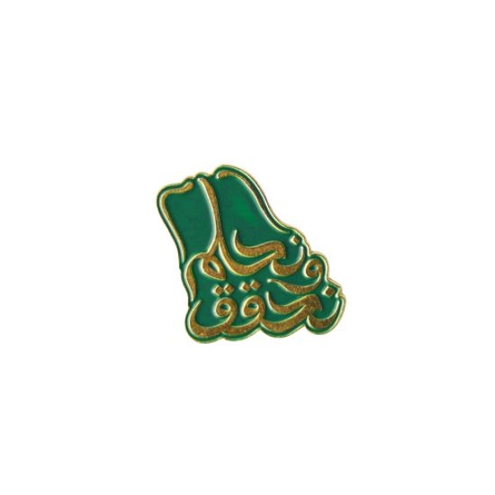 National Day Brooch We Dream And Achieve Magnetic