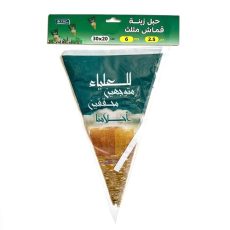 Rope Party Decorations Triangles Of The Saudi National Day Logo Rope Party Decorations Triangles Of The Saudi National Day Logo