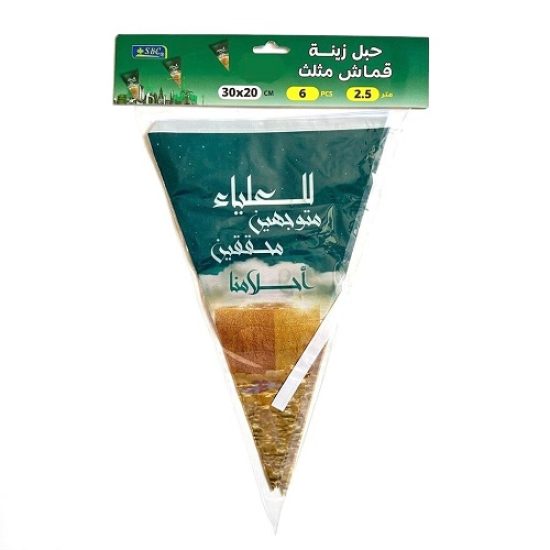 Rope Party Decorations Triangles Of The Saudi National Day Logo Rope Party Decorations Triangles Of The Saudi National Day Logo