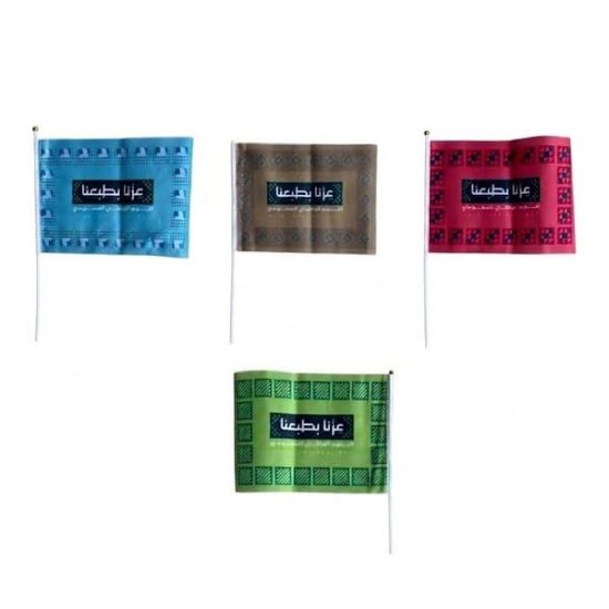 "Flag of Our Pride" – Saudi National Day Available in various colors