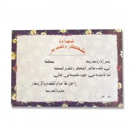 ورق شهادات شكر وتقدير 25 ورقة A4 ورق شهادات شكر وتقدير 25 ورقة A4