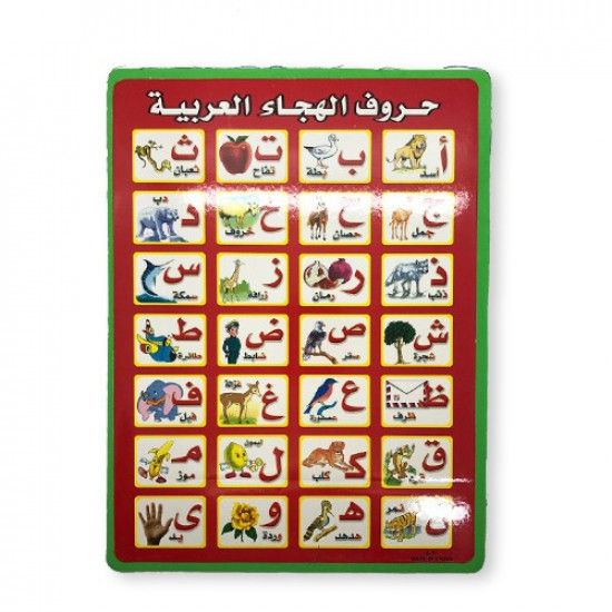 Whiteboard cork 30 x 20 cm double sided with Arabic letters Whiteboard cork 30 x 20 cm double sided with Arabic letters