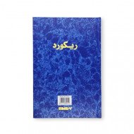 Record Book SIMBA 200 Sheet Line A5 Blue Record Book SIMBA 200 Sheet Line A5 Blue
