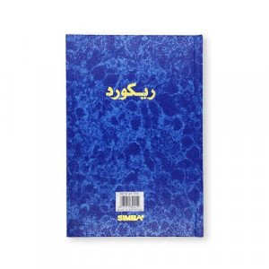 دفتر ريكورد 200 ورقة سمبا مسطر A5 ازرق