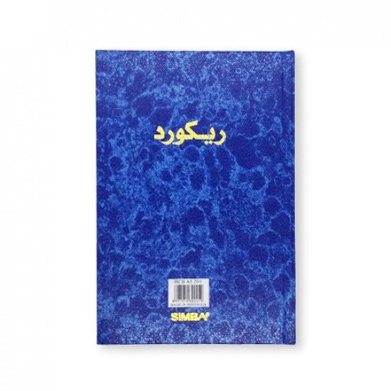 دفتر ريكورد 200 ورقة سمبا مسطر A5 ازرق دفتر ريكورد 200 ورقة سمبا مسطر A5 ازرق