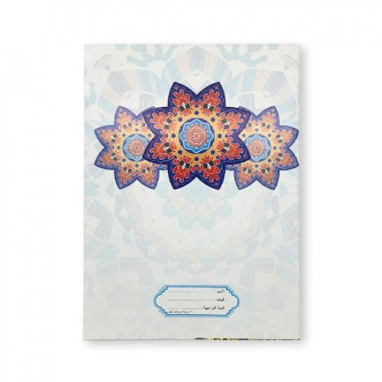 Exercise book Big Squares 100 Sheets Exercise book Big Squares 100 Sheets