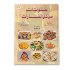 Cooking Book Sweets From All Continents First Part Cooking Book Sweets From All Continents First Part