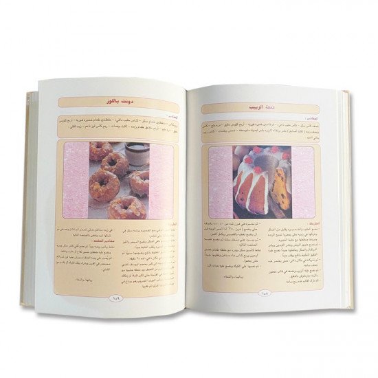 Cooking Book Sweets From All Continents First Part Cooking Book Sweets From All Continents First Part