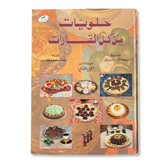 Cooking Book Sweets From All Continent Part Two