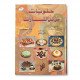 Cooking Book Sweets From All Continent Part Two
