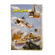 Transportation Sticker Book Transportation Sticker Book