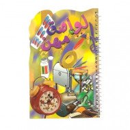 Professions Sticker Book Professions Sticker Book
