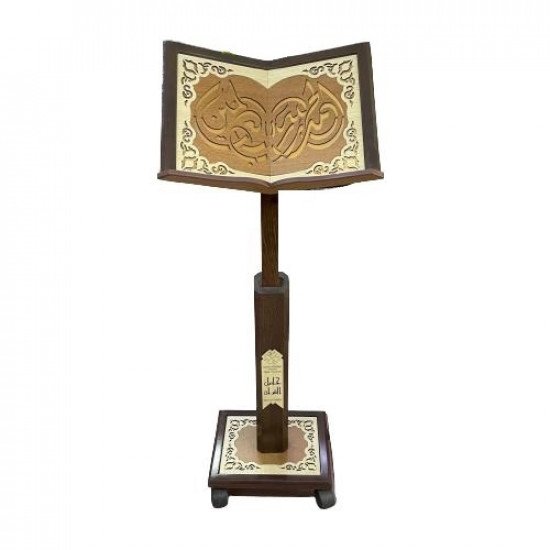 Quran Stand Carved Wood Wheeled Adjustable Beige Quran Stand Carved Wood Wheeled Adjustable Beige