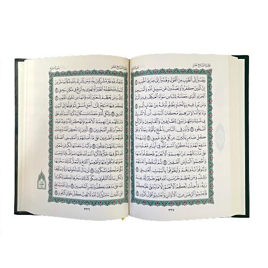 The Holy Quran of King Fahd Complex Size Quarter Green The Holy Quran of King Fahd Complex Size Quarter Green