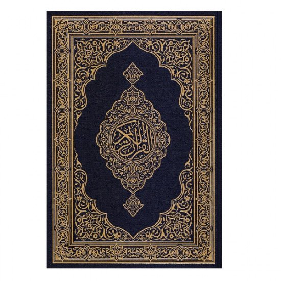 The Quran of King Fahd Complex the Size of Mosques The Quran of King Fahd Complex the Size of Mosques