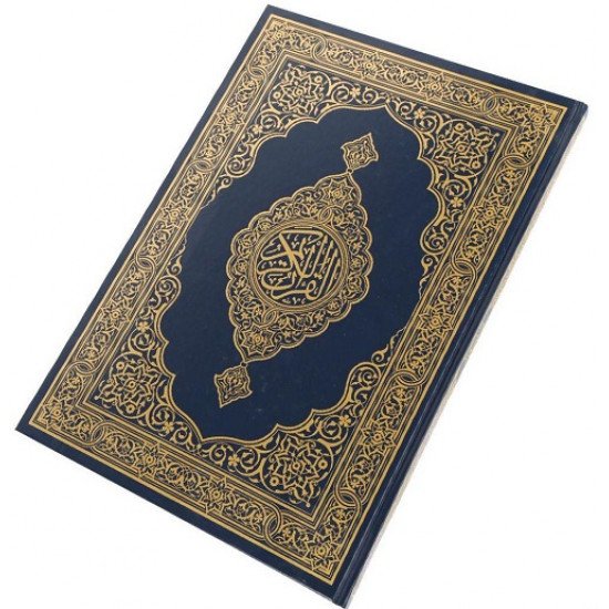 The Quran of King Fahd Complex the Size of Mosques The Quran of King Fahd Complex the Size of Mosques