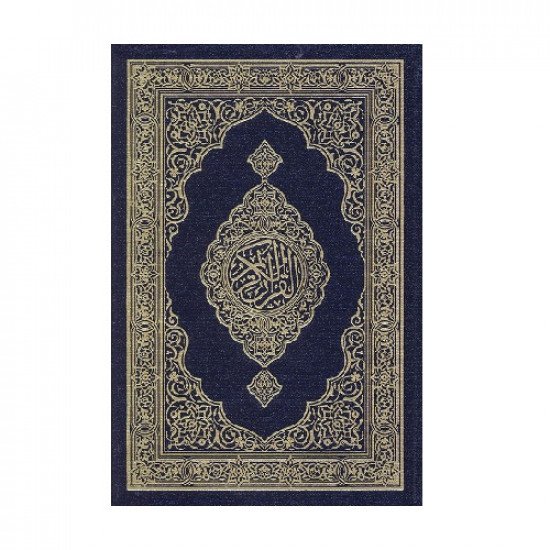 King Fahd Complex Quran Thomn Size King Fahd Complex Quran Thomn Size