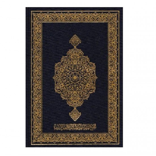 The Holy Quran of King Fahd Complex Size Quarter Blue The Holy Quran of King Fahd Complex Size Quarter Blue