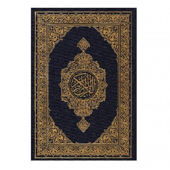 The Holy Quran of King Fahd Complex Size Quarter Blue The Holy Quran of King Fahd Complex Size Quarter Blue