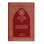 التفسير الميسر مجمع الملك فهد مقاس وسط التفسير الميسر مجمع الملك فهد مقاس وسط