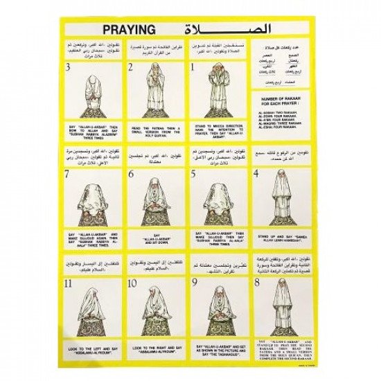 Educational Poster Stand For Ablution And Prayer For Girls And Boys, 40 Sheets