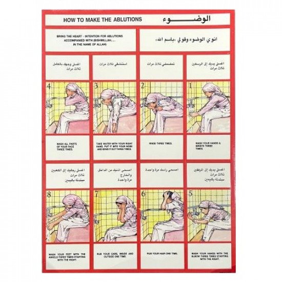 Educational Poster Stand For Ablution And Prayer For Girls And Boys, 40 Sheets