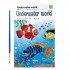 Coloring Book With Watercolors And Brush Underwater Word Coloring Book With Watercolors And Brush Underwater Word