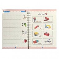 Notebook For Teaching Arabic Letters, Write With The Magic Pen