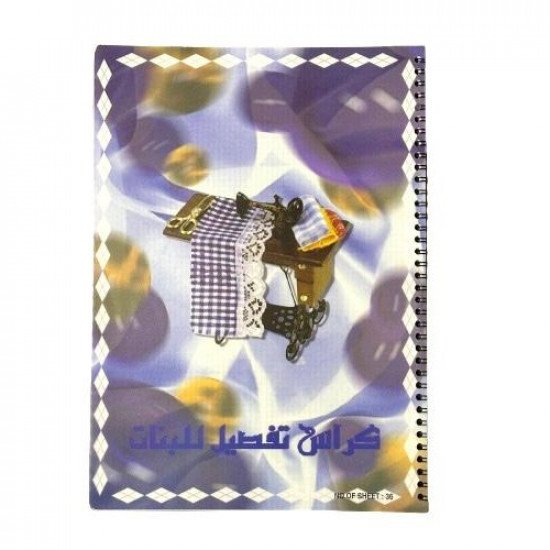 Tailoring And Sewing Notebook Wire 36 Sheets