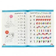 Book For Teaching Numbers And Mathematics, First Level