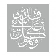 استنسل للأعمال الفنية  23×29سم ايزومارس شكل2