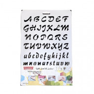 Stencil For Artwork 20 x 30 cm English Letters Figure 3