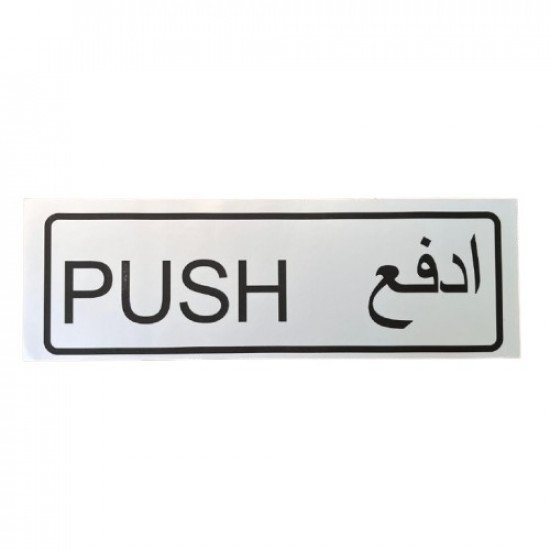 Sticker Paper Signboard Push Silver