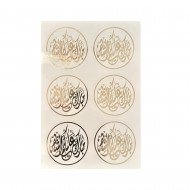 استكر لاصق دائري شفاف مبارك عليكم الشهر 7سم استكر لاصق دائري شفاف مبارك عليكم الشهر 7سم