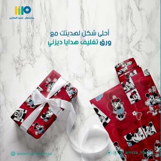 Disney Gift Wrapping Paper 2m x 70cm Mickey and Minnie Red
