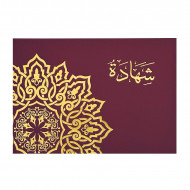 غلاف شهادة مقوى لون عودي زخارف ذهبي