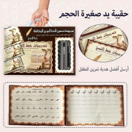 موسوعة تحسين الخط العربي المتكاملة خط النسخ