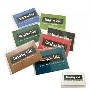 بروش اليوم الوطني عزنا بطبعنا عدة الوان